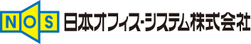 NOS 日本オフィス・システム株式会社